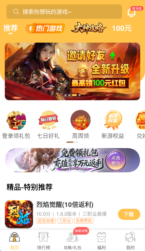 ��̬è��Ϸappv1.9.9 ��׿��