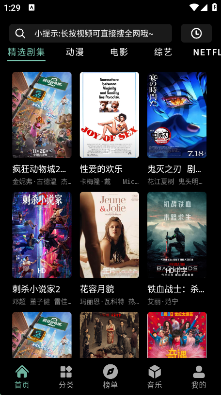 咕嚕映畫最新版下載