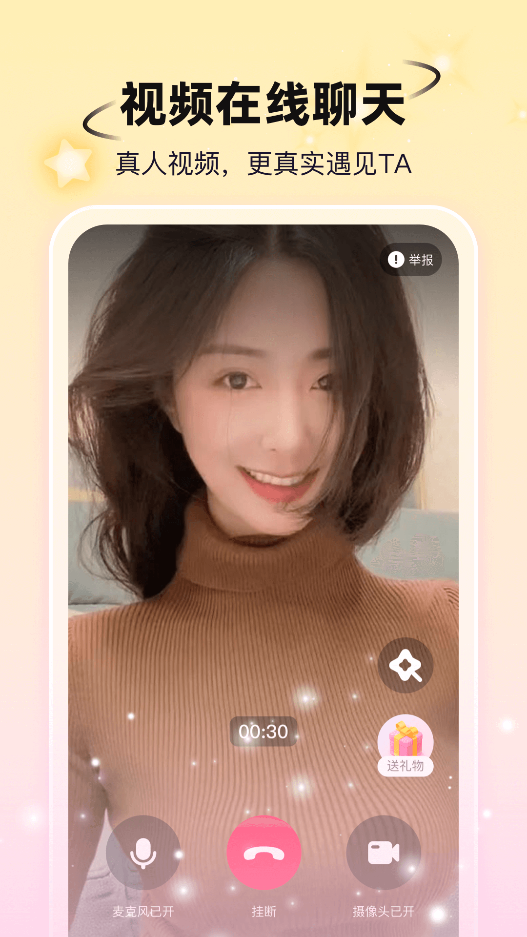 С��������appv2.5.2 ���°�