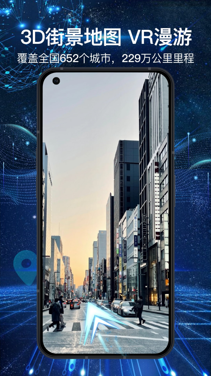 3Dȫ����ͼApp��Ѱ�v1.4.8 �ֻ���