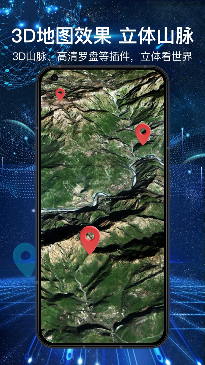 3Dȫ����ͼApp��Ѱ�v1.4.8 �ֻ���