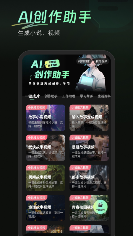 ����ai����appv9.1.0.0 ��׿��