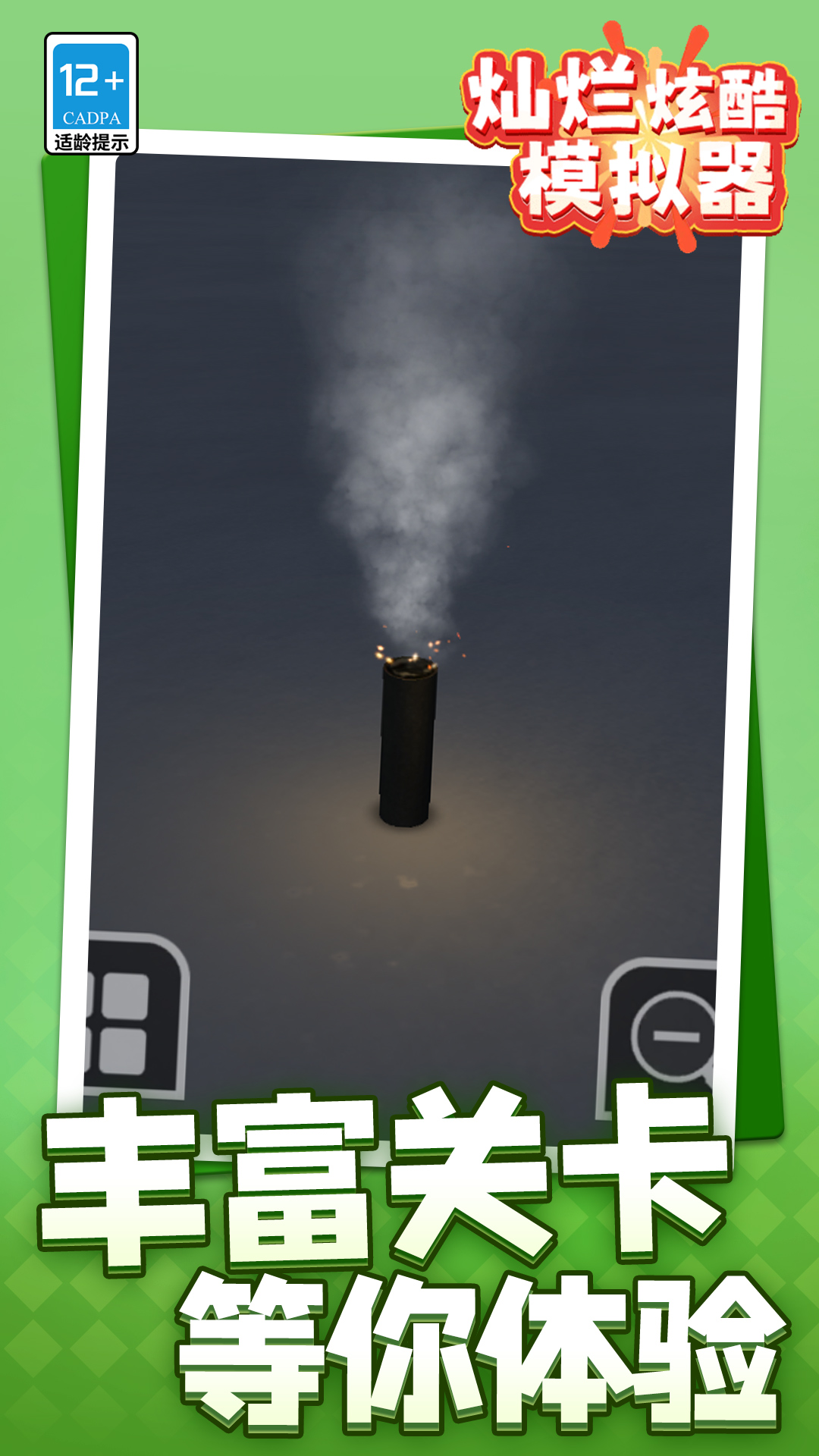 �����ſ�ģ������Ϸv1.1.3 ��׿��