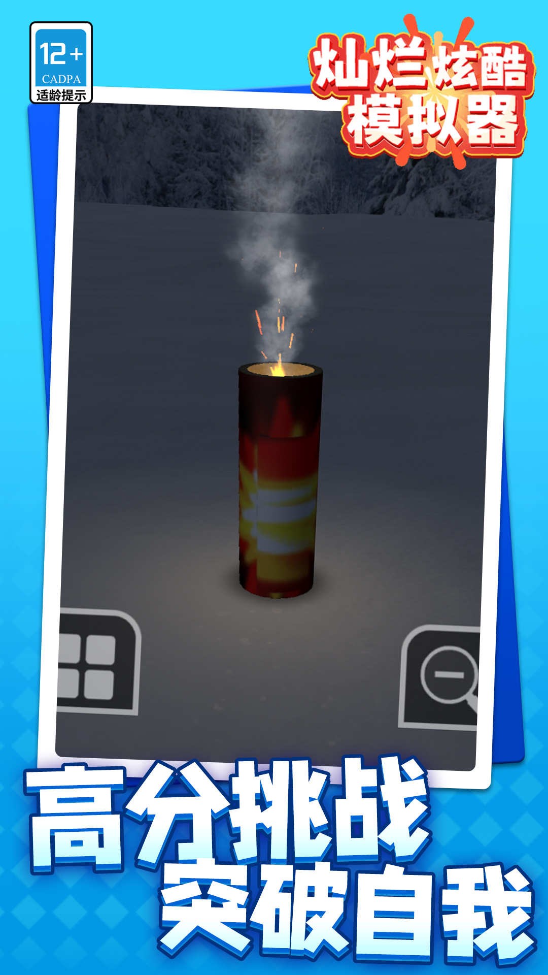 �����ſ�ģ������Ϸv1.1.3 ��׿��