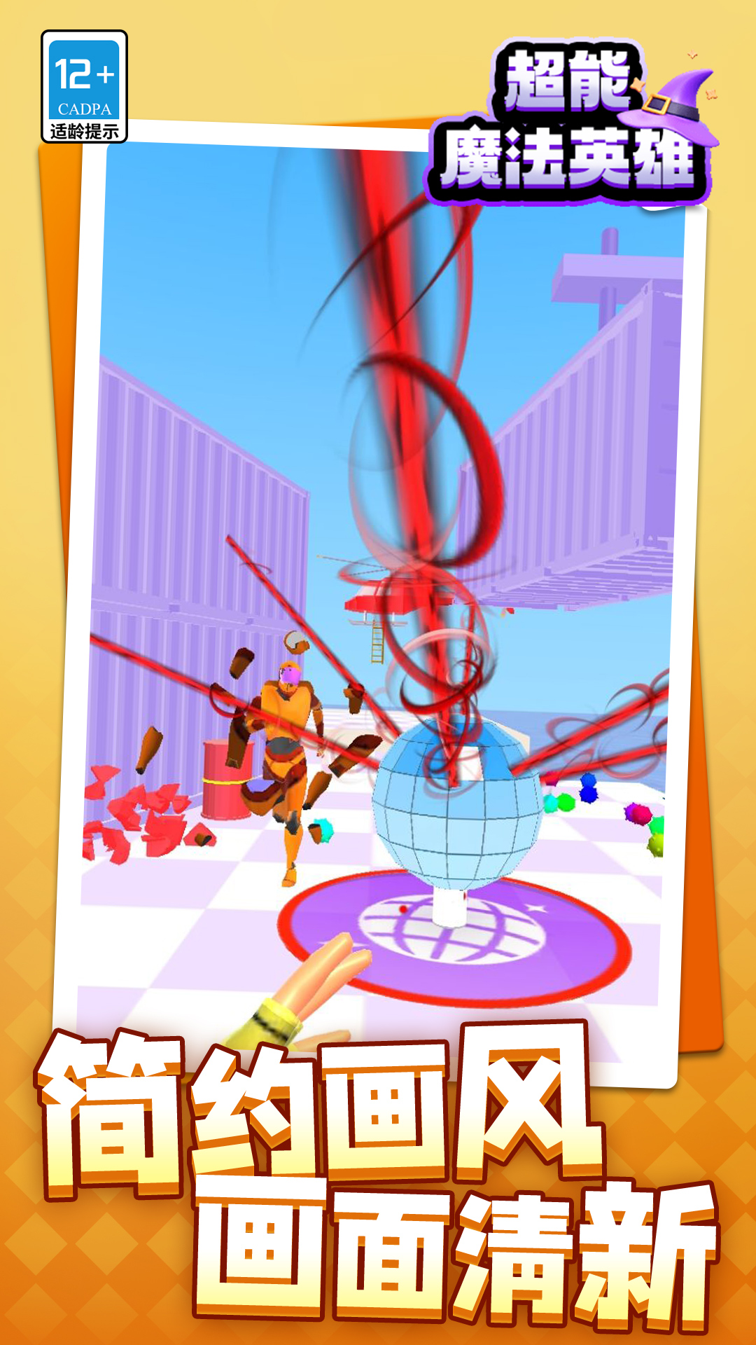 超能魔法英雄游戲安卓版下載