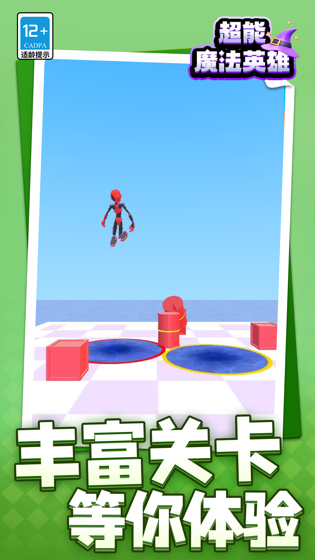 超能魔法英雄游戲安卓版下載