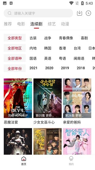 �ݷ�Ӱ�����°�����v2.5.0 �ֻ���