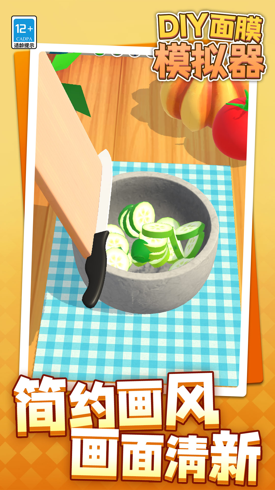 DIY��Ĥģ������Ϸv1.1.2 ��׿��