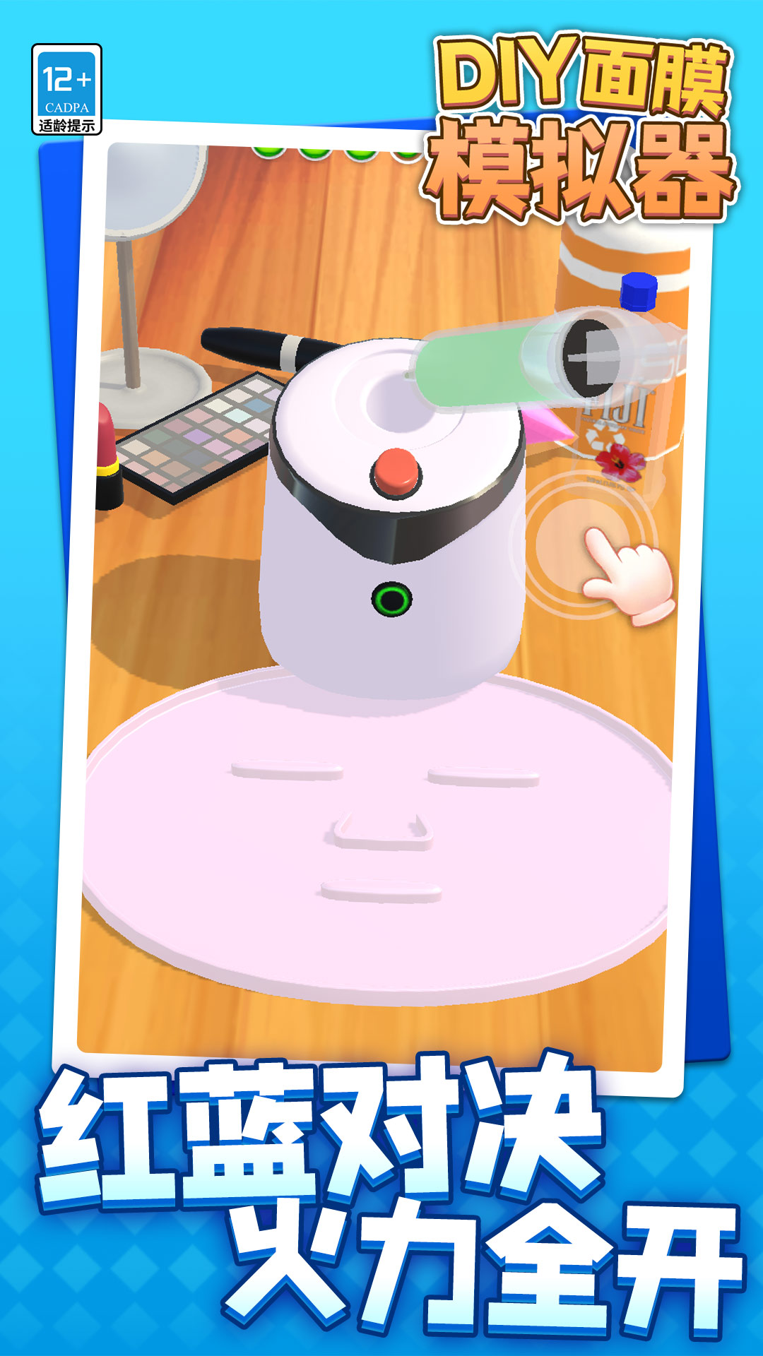 DIY��Ĥģ������Ϸv1.1.2 ��׿��