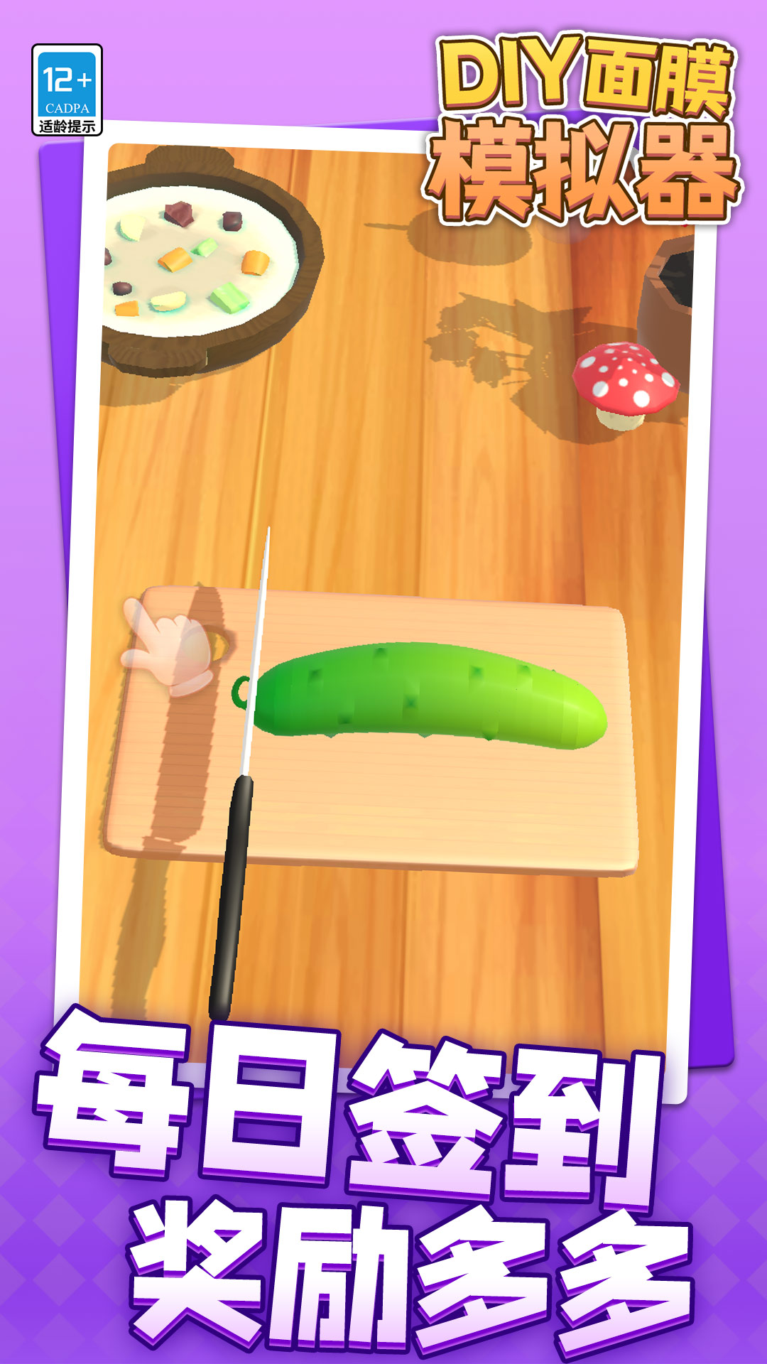 DIY��Ĥģ������Ϸv1.1.2 ��׿��