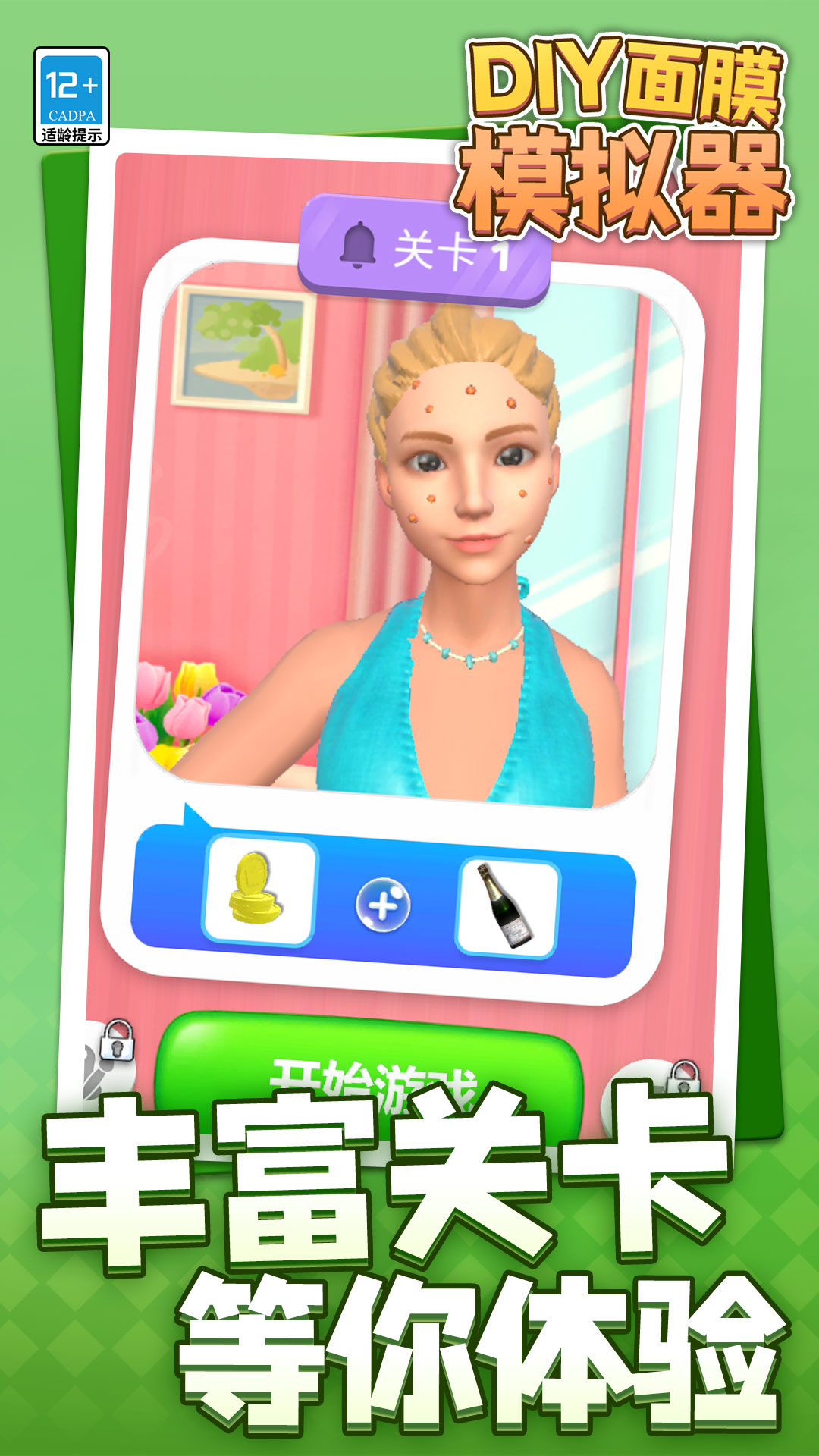 DIY��Ĥģ������Ϸv1.1.2 ��׿��