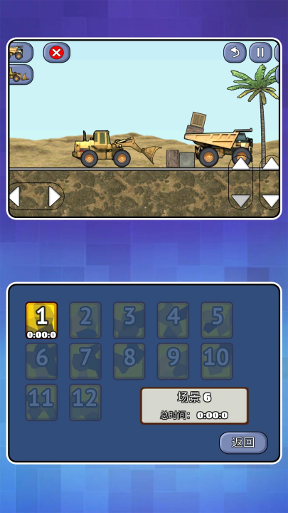 ����������ʻ��Ϸv2.0.8 ���°�