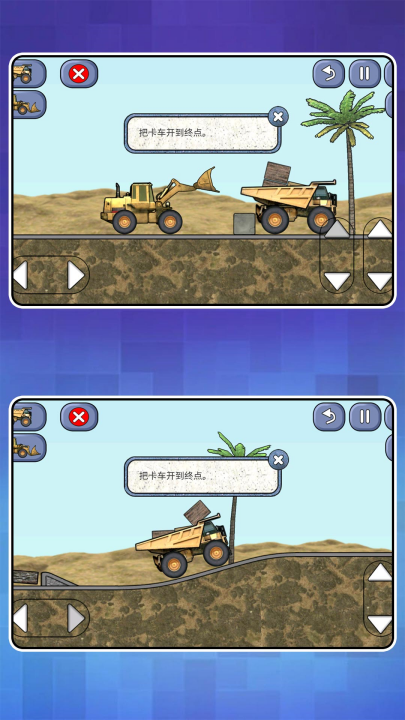 ����������ʻ��Ϸv2.0.8 ���°�