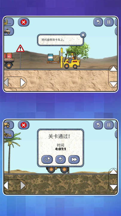 ����������ʻ��Ϸv2.0.8 ���°�