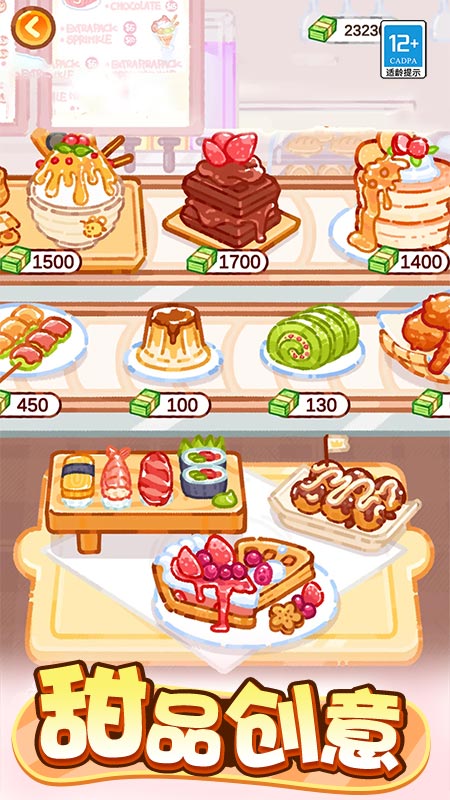 ��è��ʳ�ҹٷ���v1.0.5 ��׿��