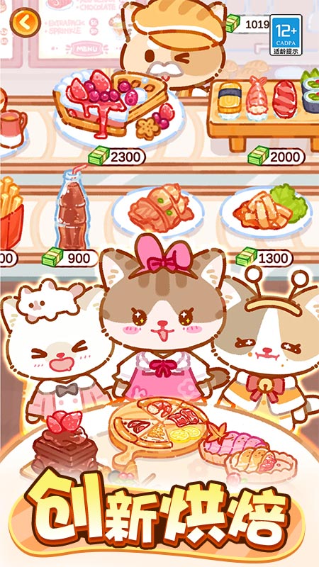 ��è��ʳ�ҹٷ���v1.0.5 ��׿��