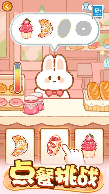 ��è��ʳ�ҹٷ���v1.0.5 ��׿��