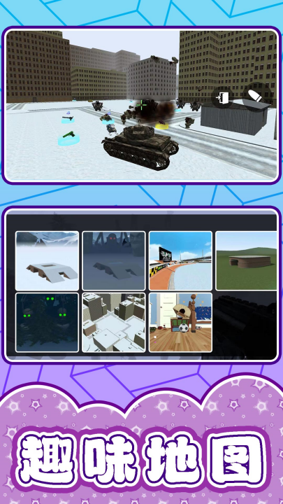 �����˴�ս3��Ϸv2.0.6 ���°�