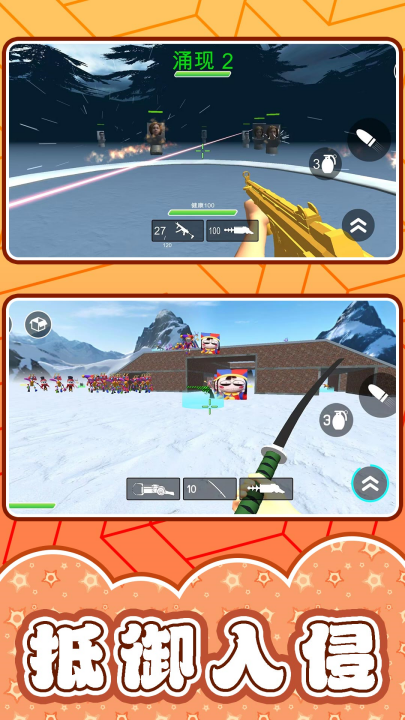 �����˴�ս3��Ϸv2.0.6 ���°�