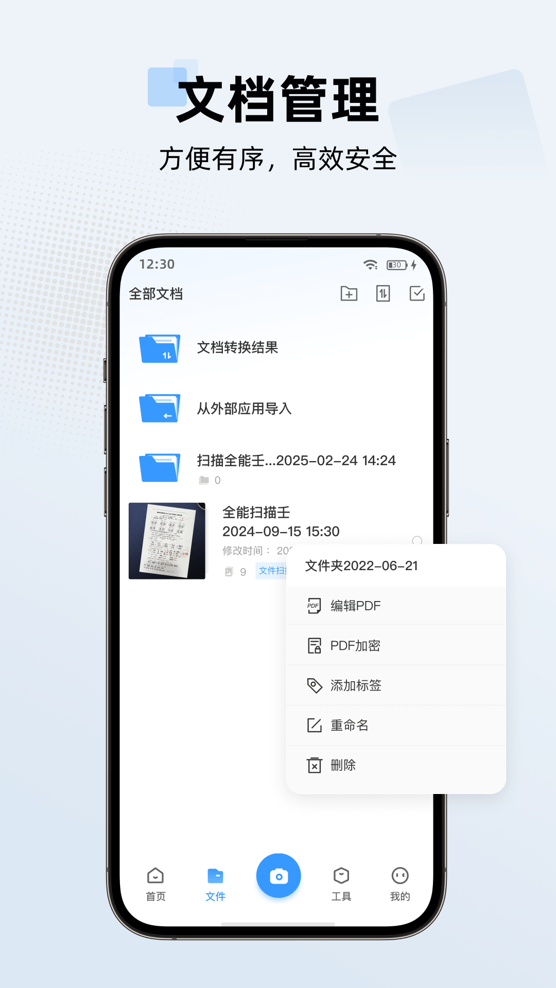 PDFɨ��ȫ��������v6.0.1 ���°�