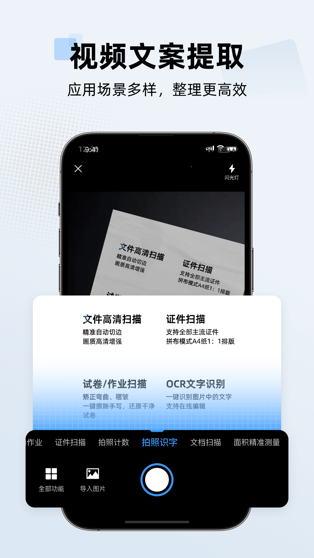 PDFɨ��ȫ��������v6.0.1 ���°�