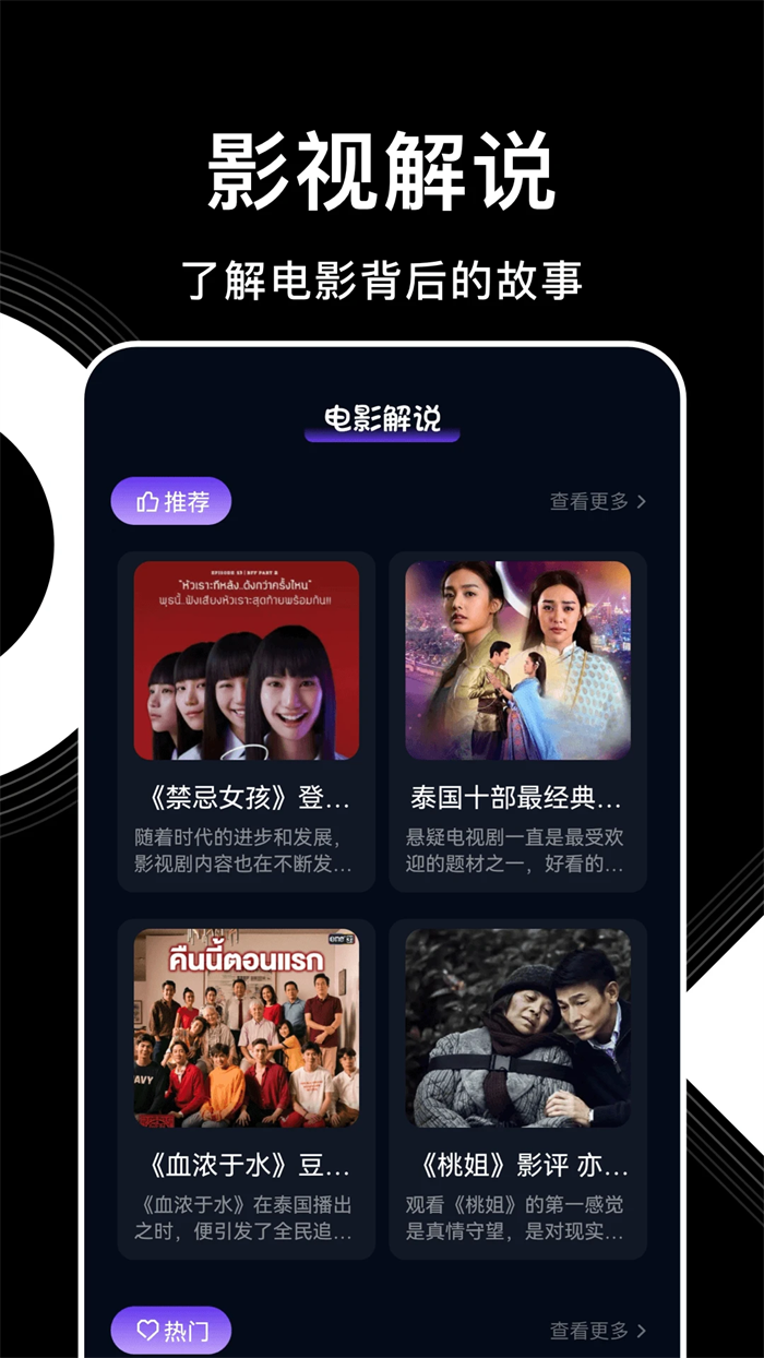 Ӱ��ɭ��������ذ�װv2.4.0 �ֻ���