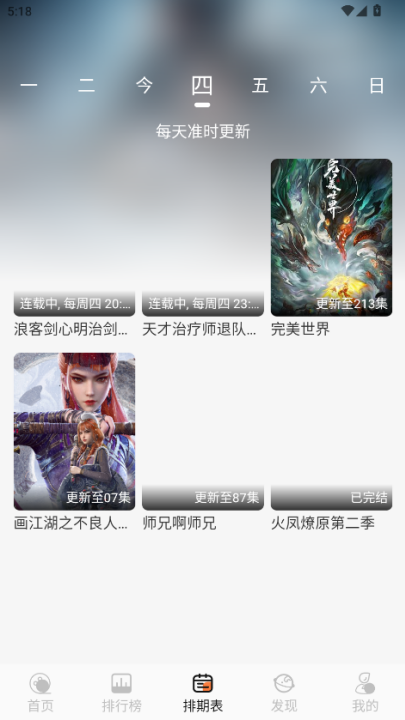 ������Ƶ���°�v2.8.5 ��׿��