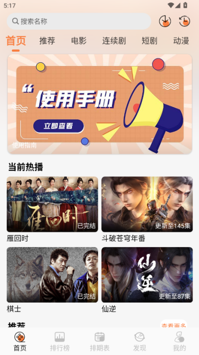 ������Ƶ���°�v2.8.5 ��׿��