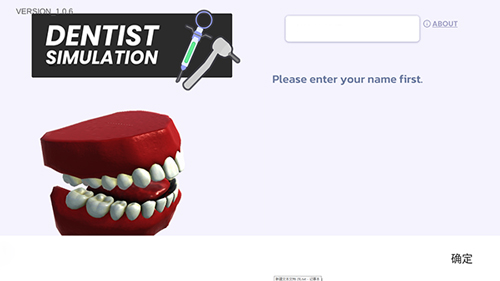 ��ҽģ������Ϸ(DentistSimulation)v1.2.1 ���°�