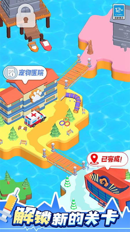 ҽԺ�����Ϸv1.0.1 ��׿��