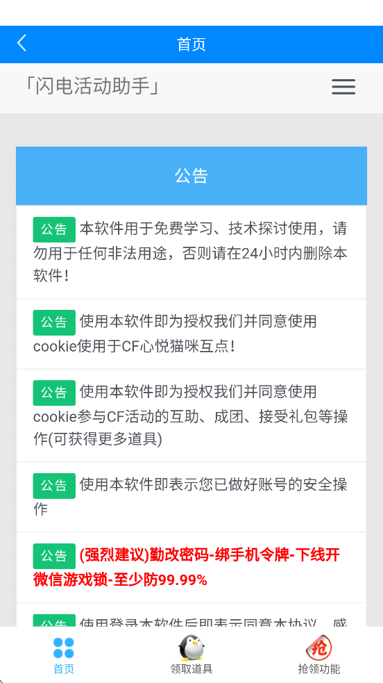 ������������v16.1 ��׿��