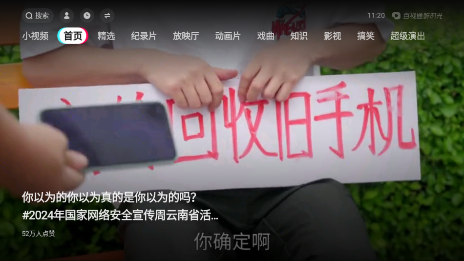 ������ʱ��appv5.4.0 ��׿��