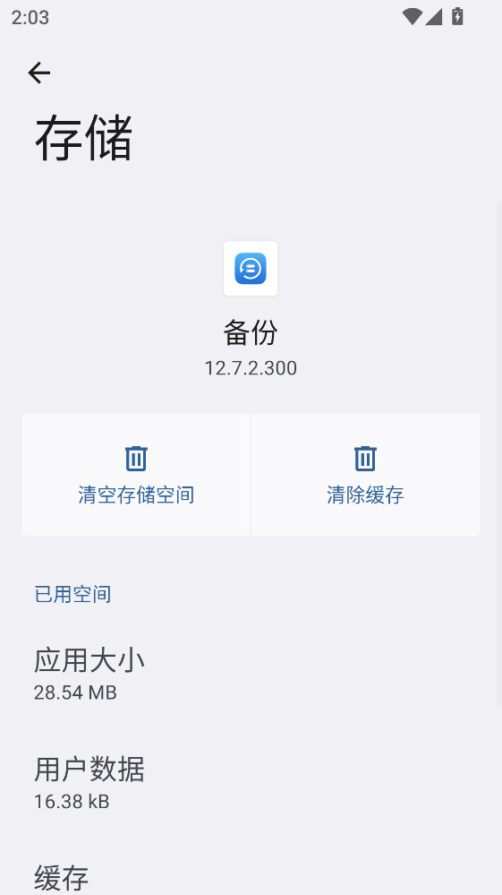 ��ҫ��������v12.7.2.300 ��׿��