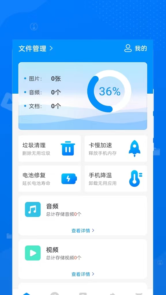 �����ļ�����appv1.0.1 ��׿��