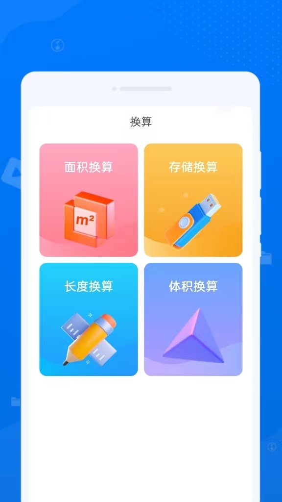 �����ļ�����appv1.0.1 ��׿��