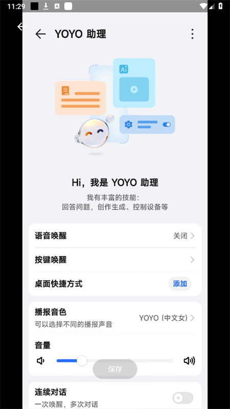 YOYO ����appv8.0.1.237 ��׿��