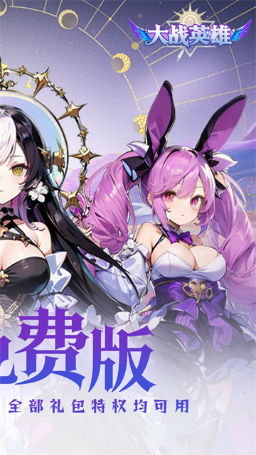 ��սӢ�۹ٷ���������v7.0.1 ���°�