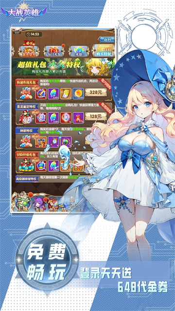 ��սӢ�۹ٷ���������v7.0.1 ���°�