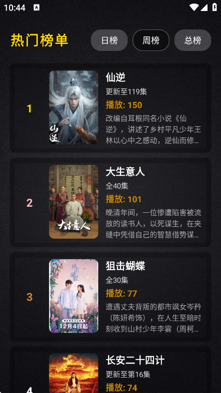 ����Ӱ�����°汾v2.4.1 ��׿��