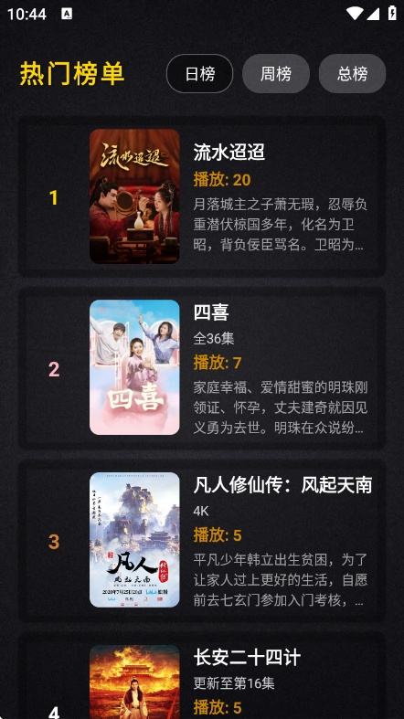 ����Ӱ�����°汾v2.4.1 ��׿��