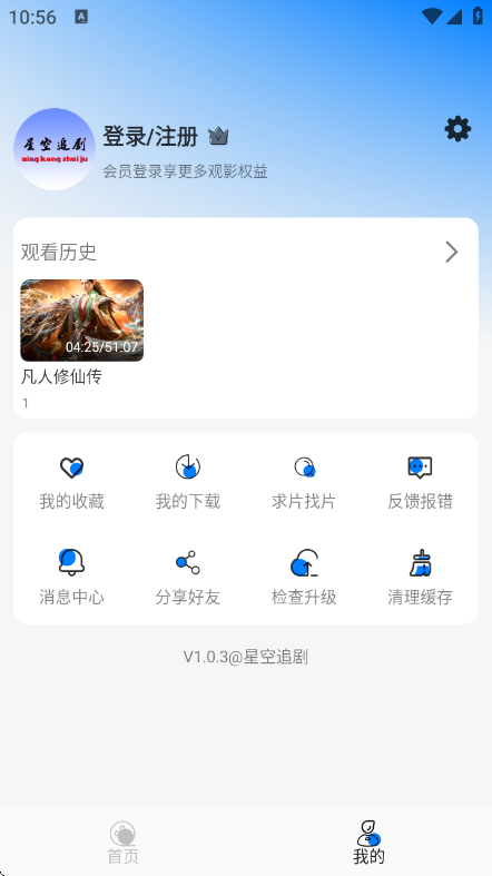 �ǿ�׷�����°�v1.0.3 ��׿��