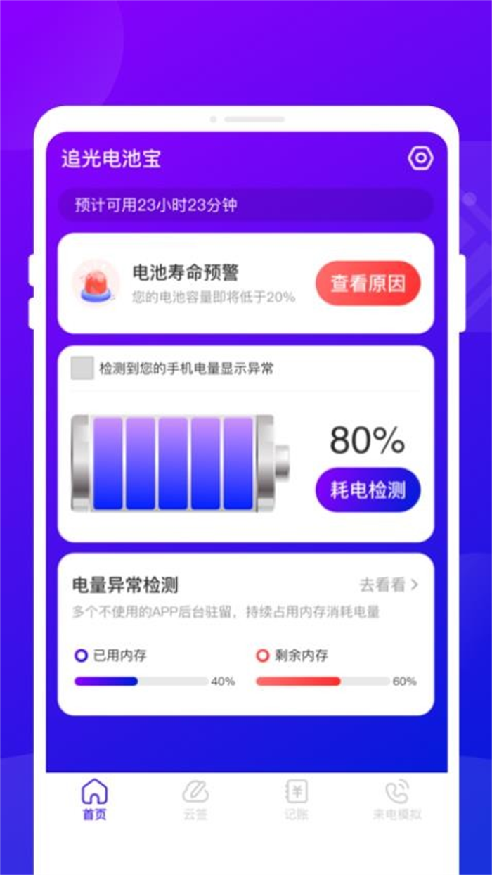 ׷���ر��ٷ���v1.0.1 �ֻ���