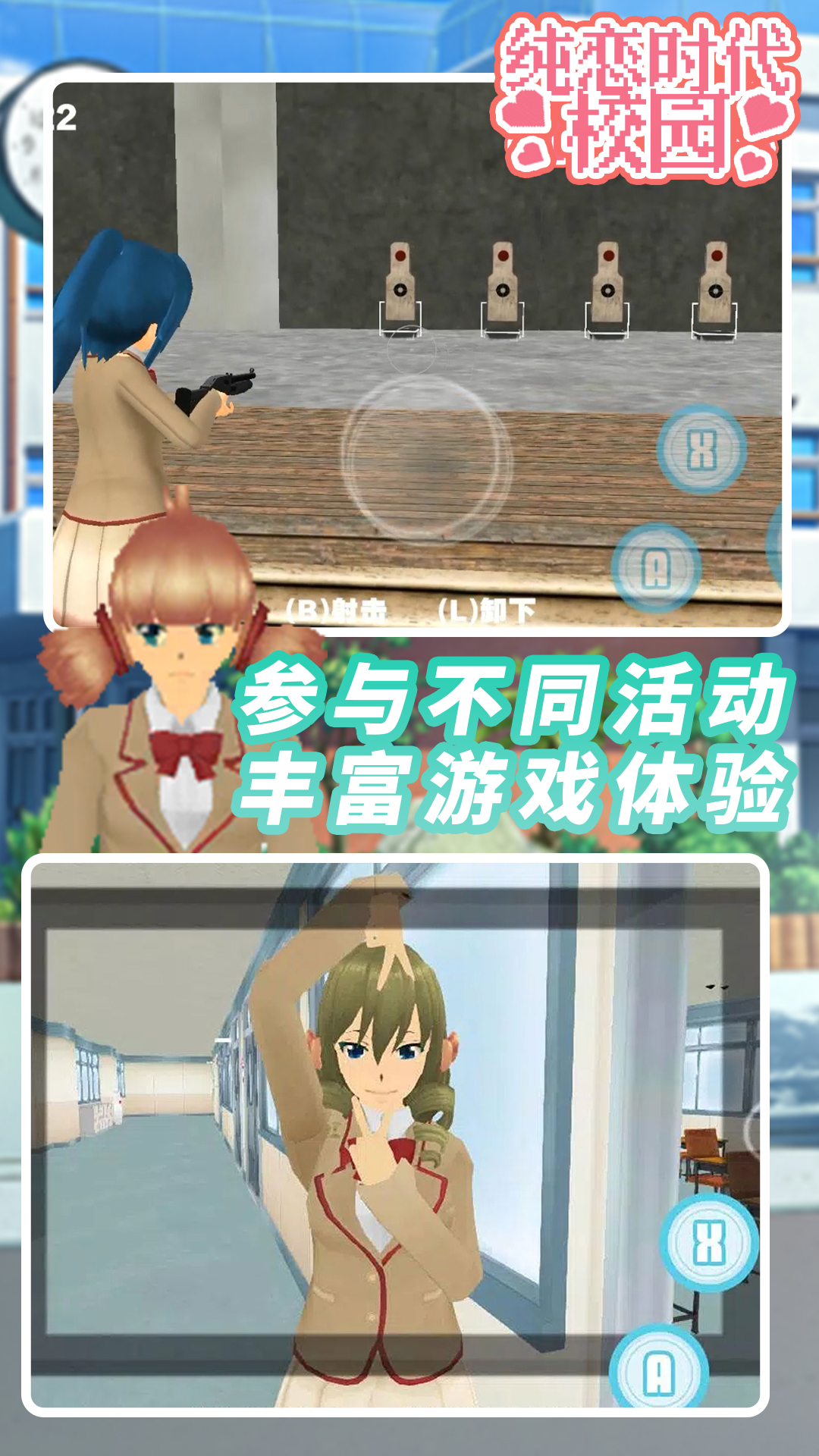 ����ʱ��У԰��׿��v1.2.3 ��ҫ��