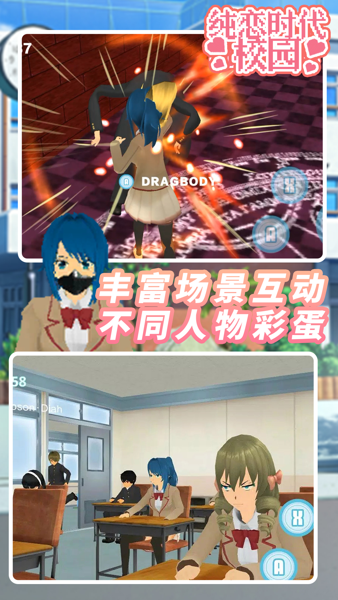 ����ʱ��У԰��׿��v1.2.3 ��ҫ��