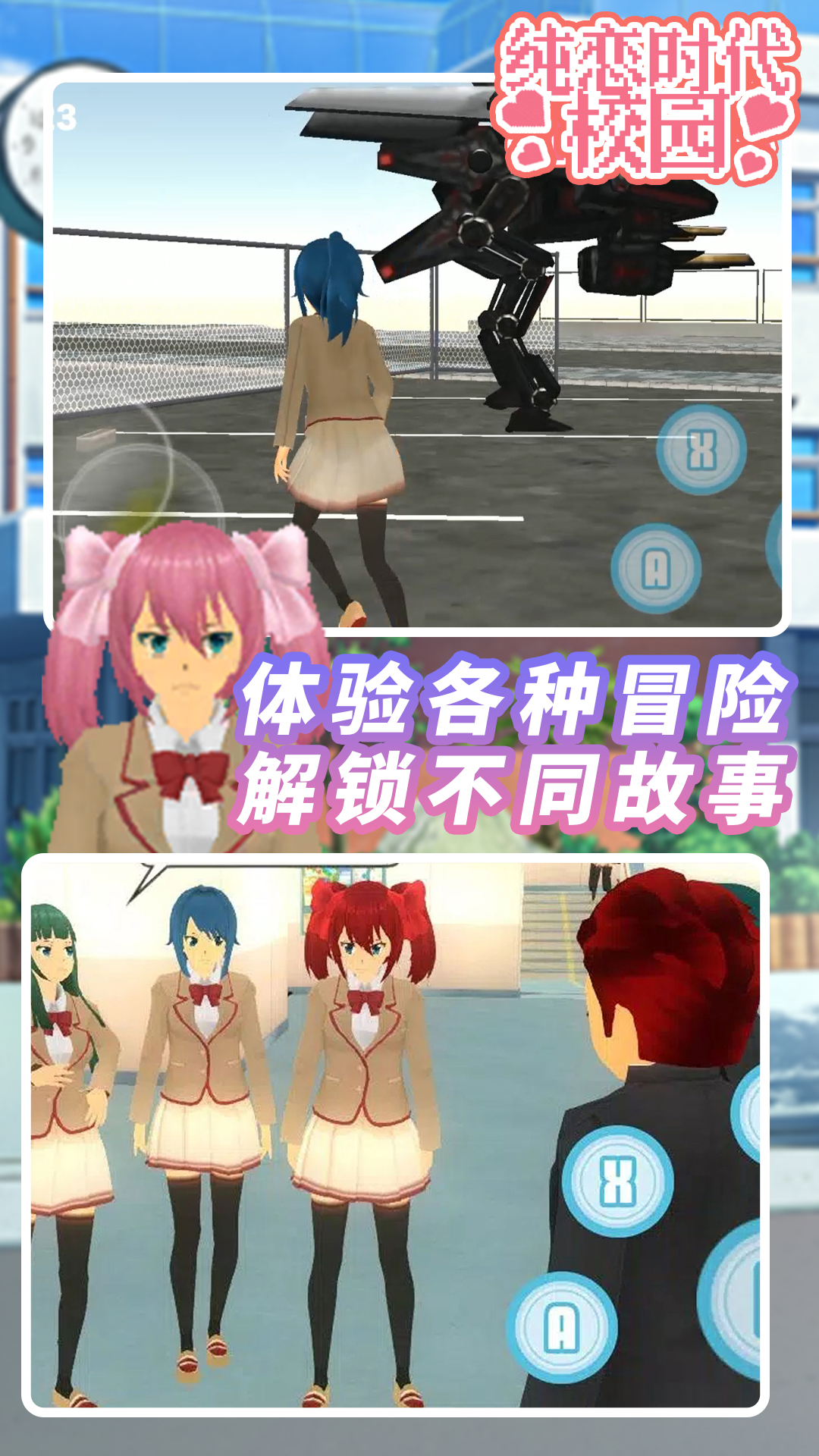 ����ʱ��У԰��׿��v1.2.3 ��ҫ��