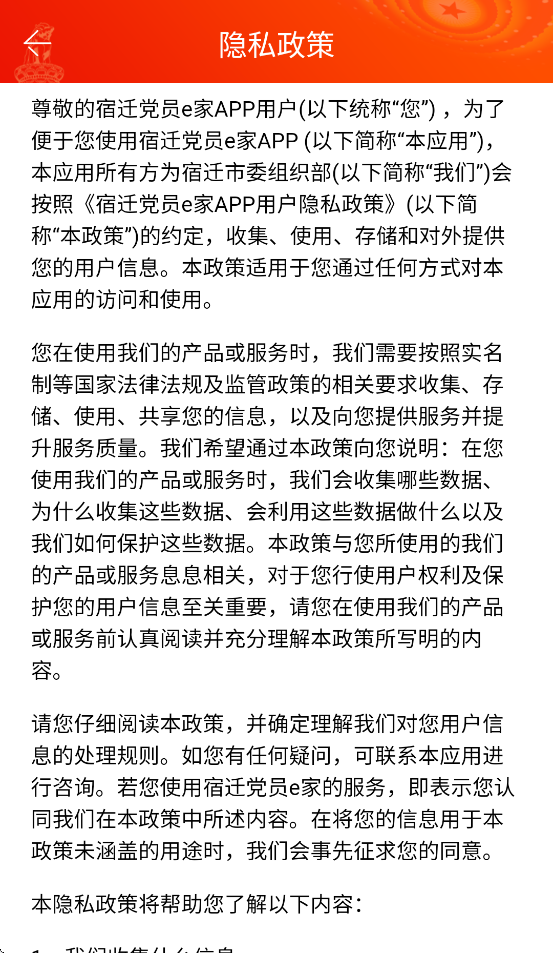 ��Ǩ��Աe�����ظ���v8.2.0 ��׿��