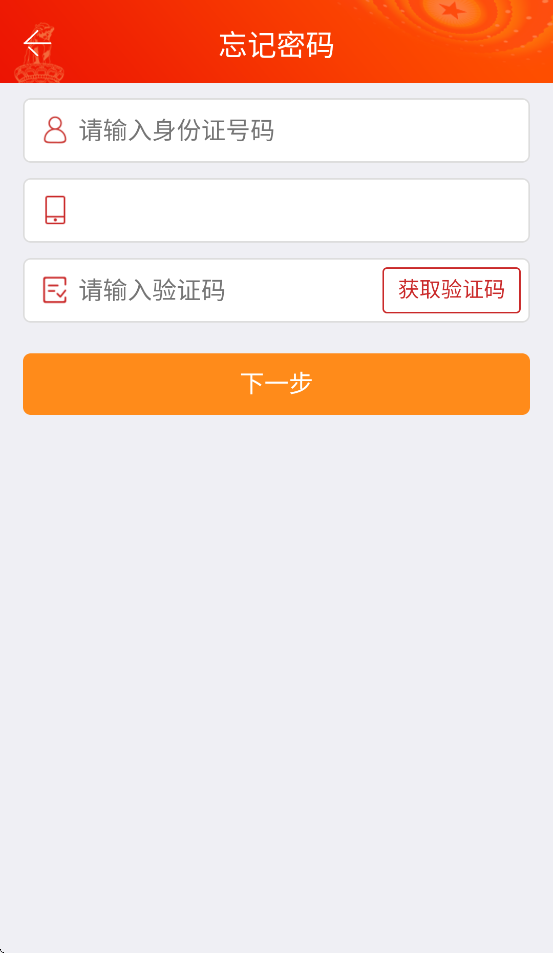 ��Ǩ��Աe�����ظ���v8.2.0 ��׿��