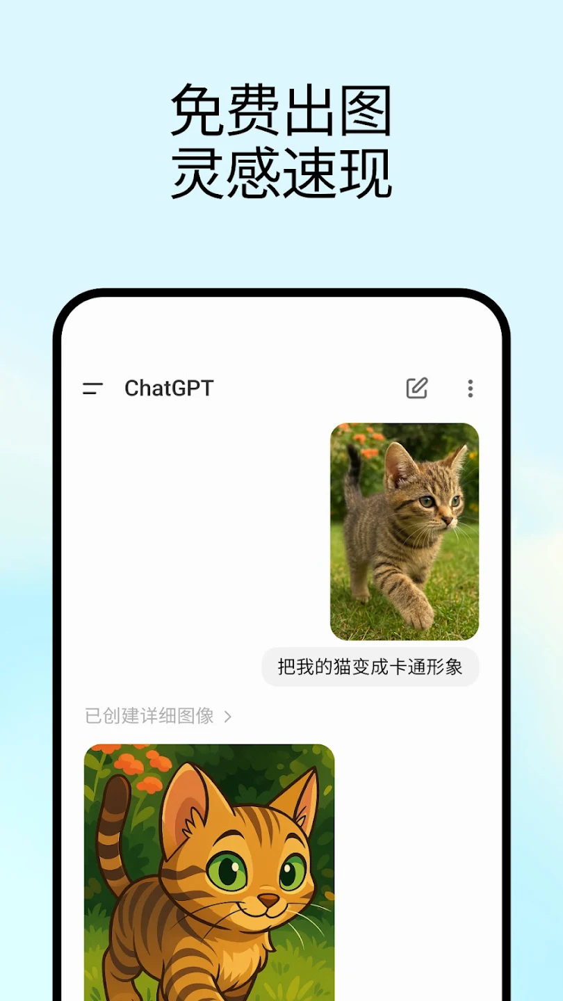 ChatGPT�ٷ���v1.1.1.5 ���İ�