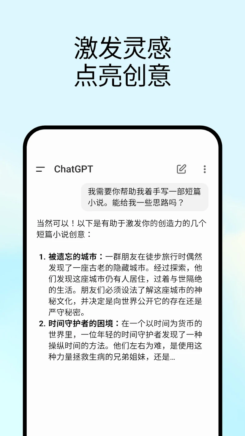 ChatGPT�ٷ���v1.1.1.5 ���İ�