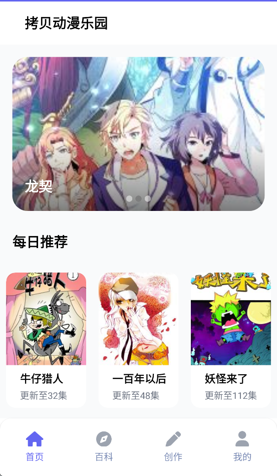 ����������԰appv2.3.6 ��׿��